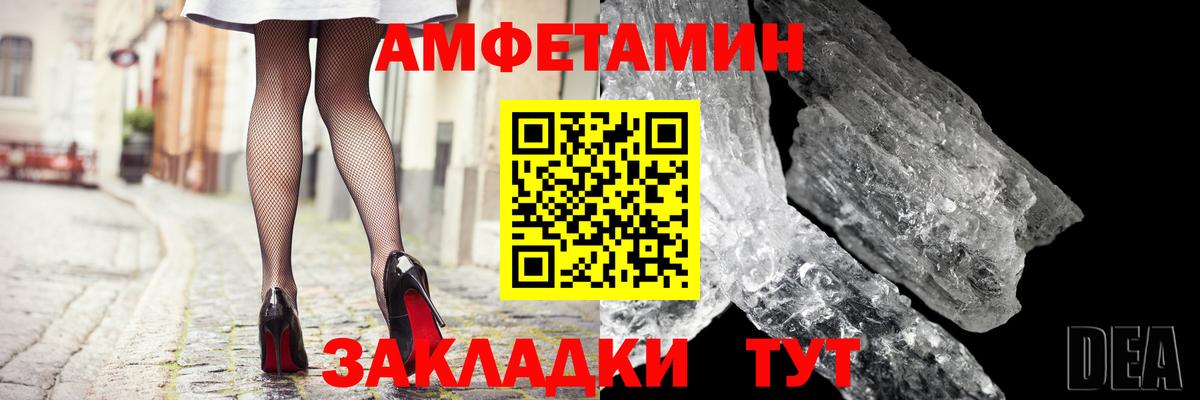 Амфетамин Premium  Сердобск 