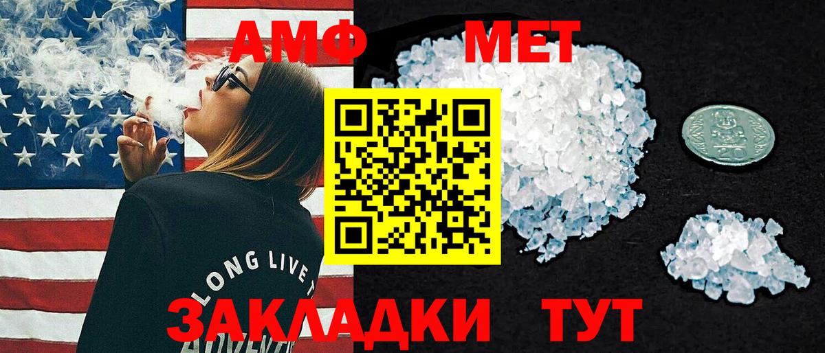 Сердобск  АМФЕТАМИН  Вход с VPN  Амфетамин 97% 