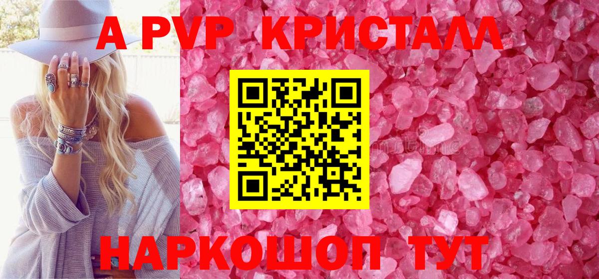 Alpha-PVP мука  A PVP  Вход с VPN  Сердобск  Alpha-PVP VHQ 