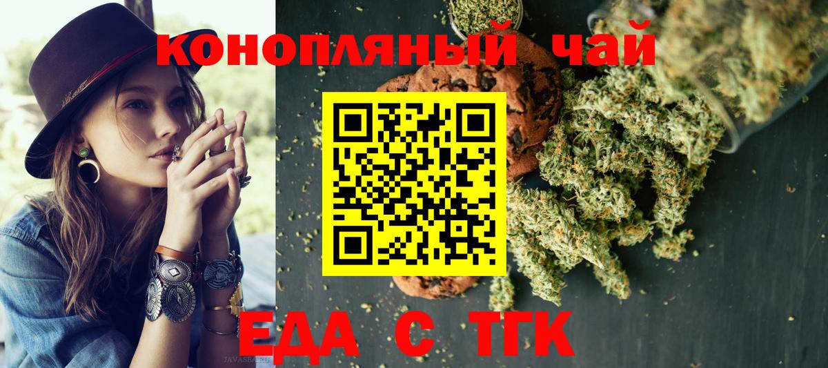Cannafood марихуана  Вход с VPN  Сердобск 