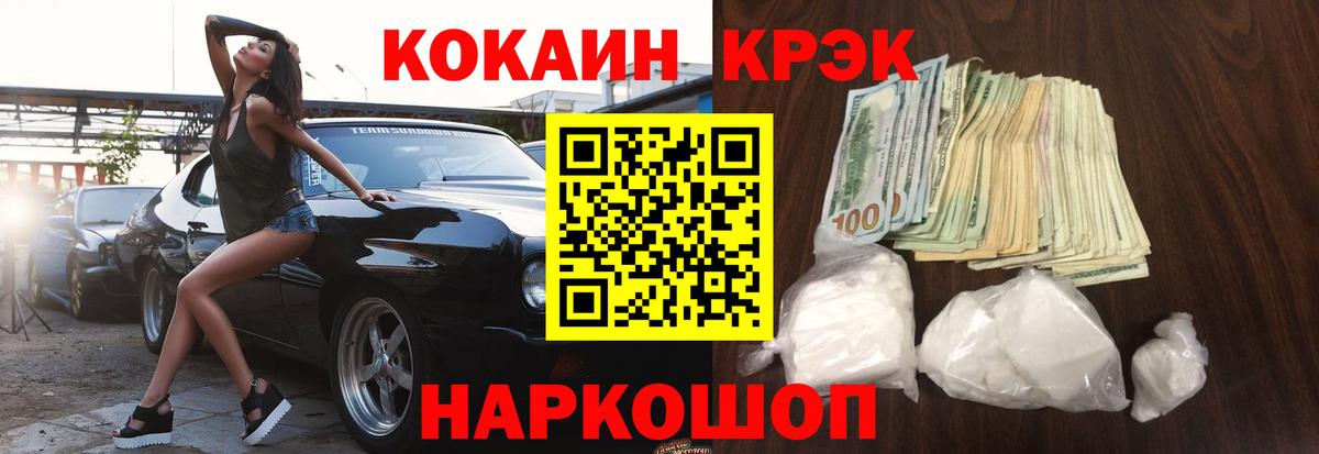 КОКАИН  как найти закладки  КОКАИН 98%  COCAIN Fish Scale  Сердобск 