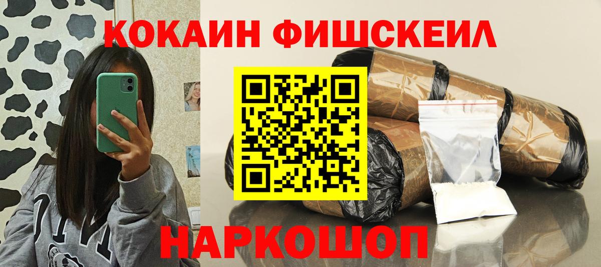 Cocaine 99% Сердобск