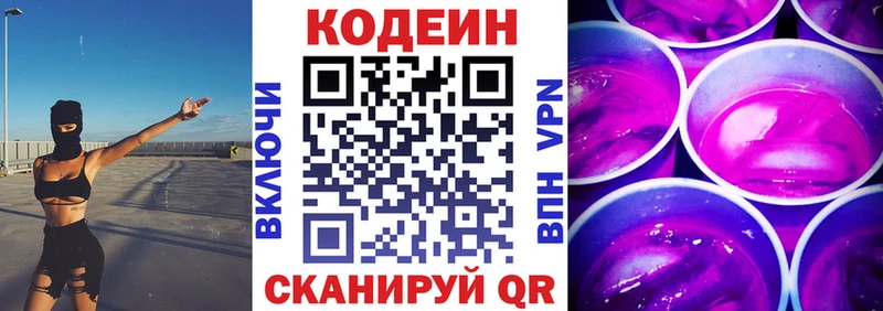 Кодеиновый сироп Lean Purple Drank  hydra как войти  Сердобск 