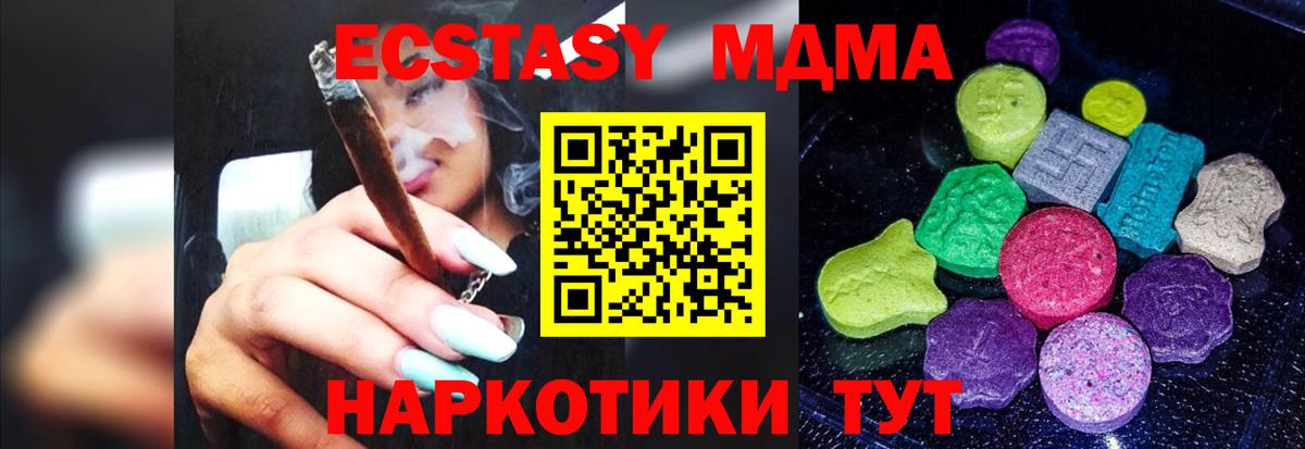Ecstasy  ЭКСТАЗИ 280 MDMA  Вход с VPN  Сердобск 