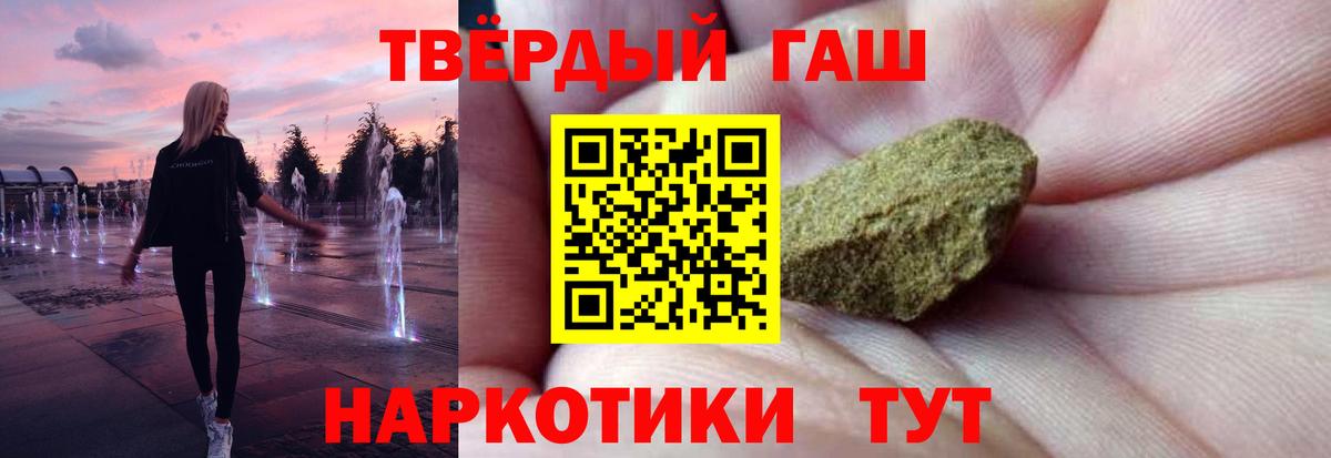 ГАШ hashish  Вход с VPN  Сердобск 