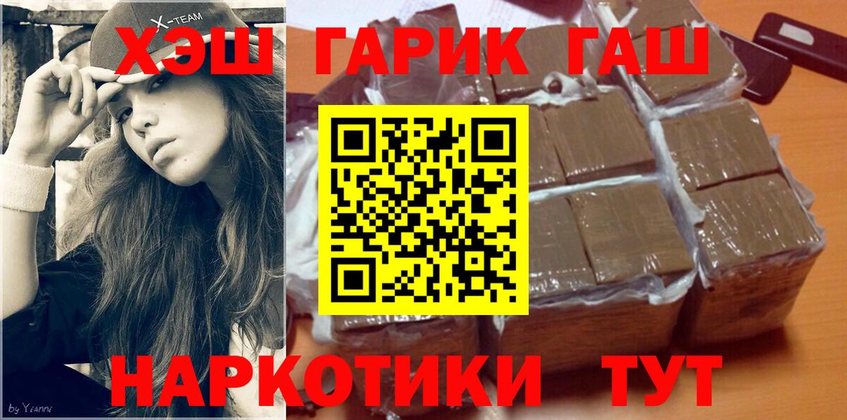 ГАШ хэш Сердобск