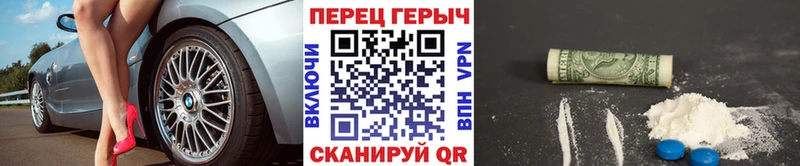Героин Heroin Сердобск