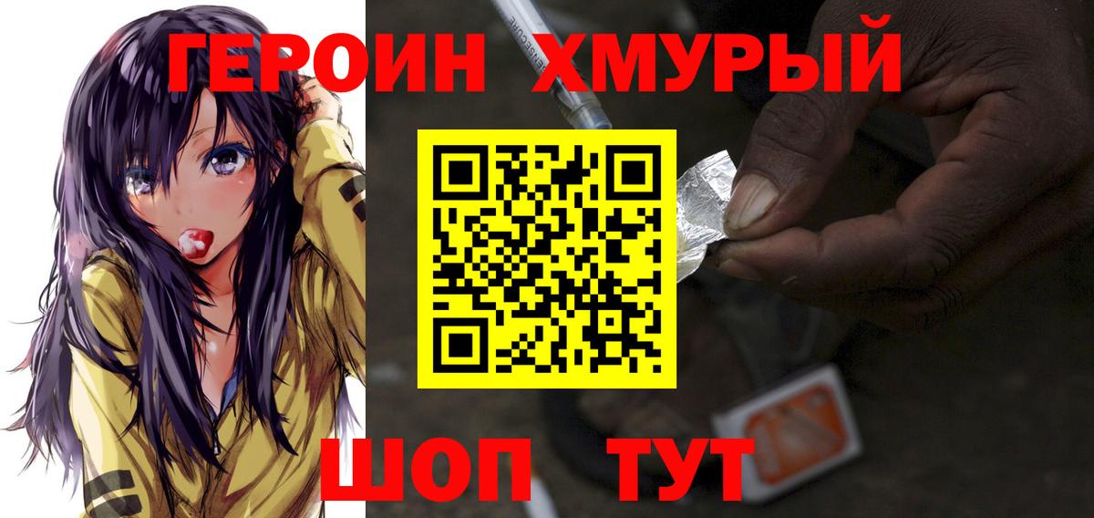 ГЕРОИН афганец Сердобск