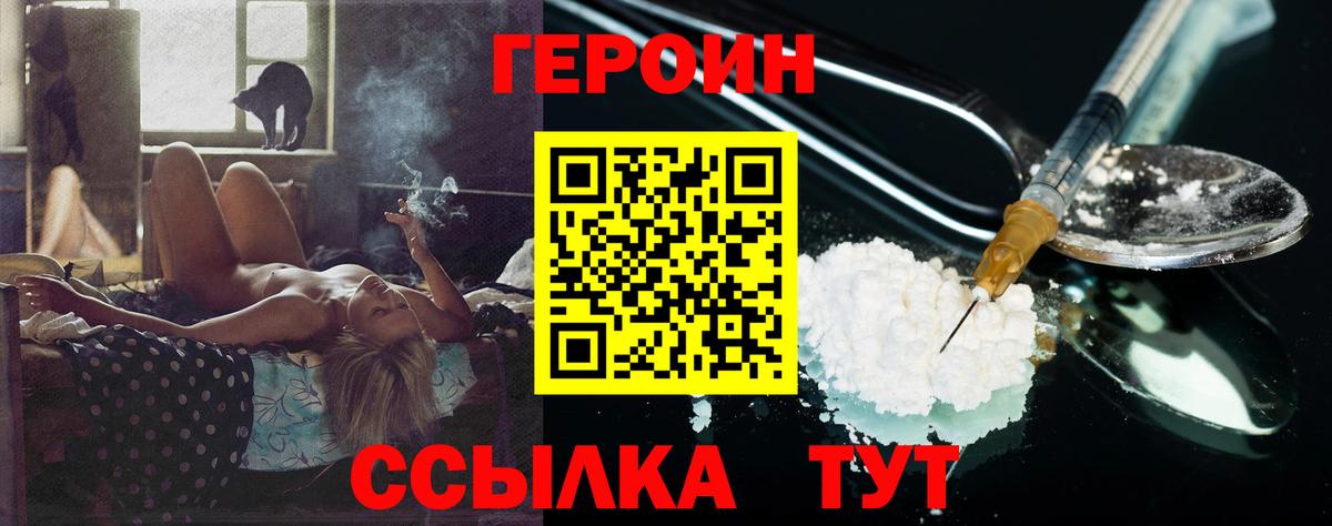 Героин белый Сердобск