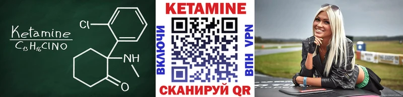Кетамин VHQ  Сердобск 