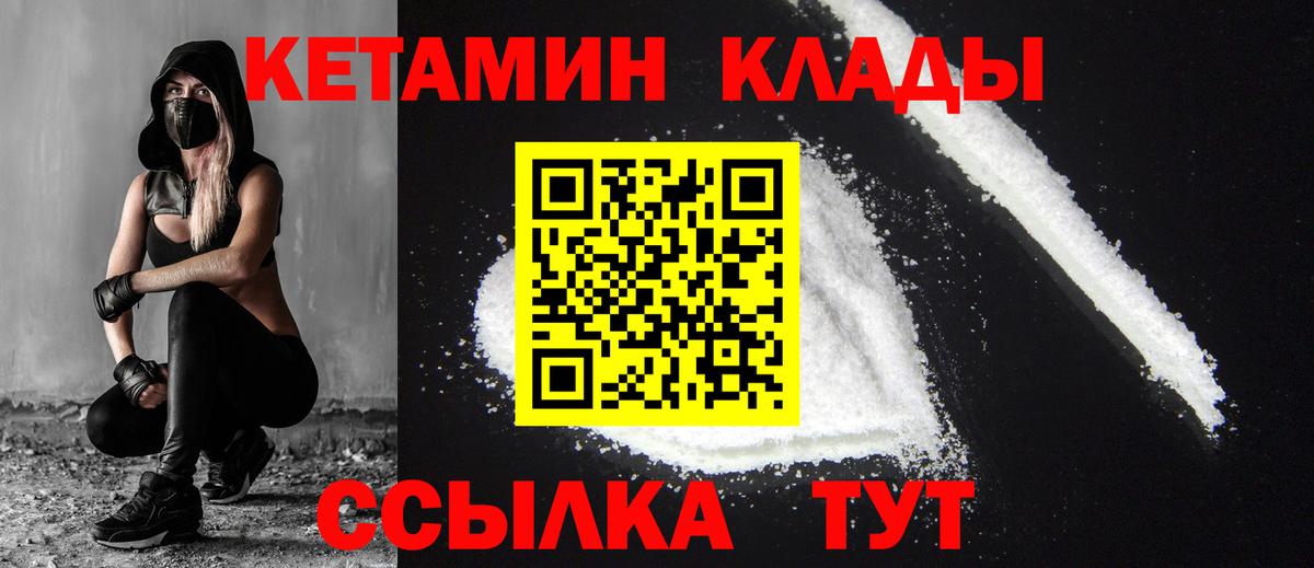 КЕТАМИН ketamine  Вход с VPN  Сердобск 