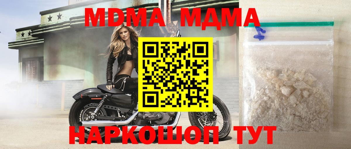 МДМА VHQ  МДМА crystal  Сердобск  MDMA  Вход с VPN 