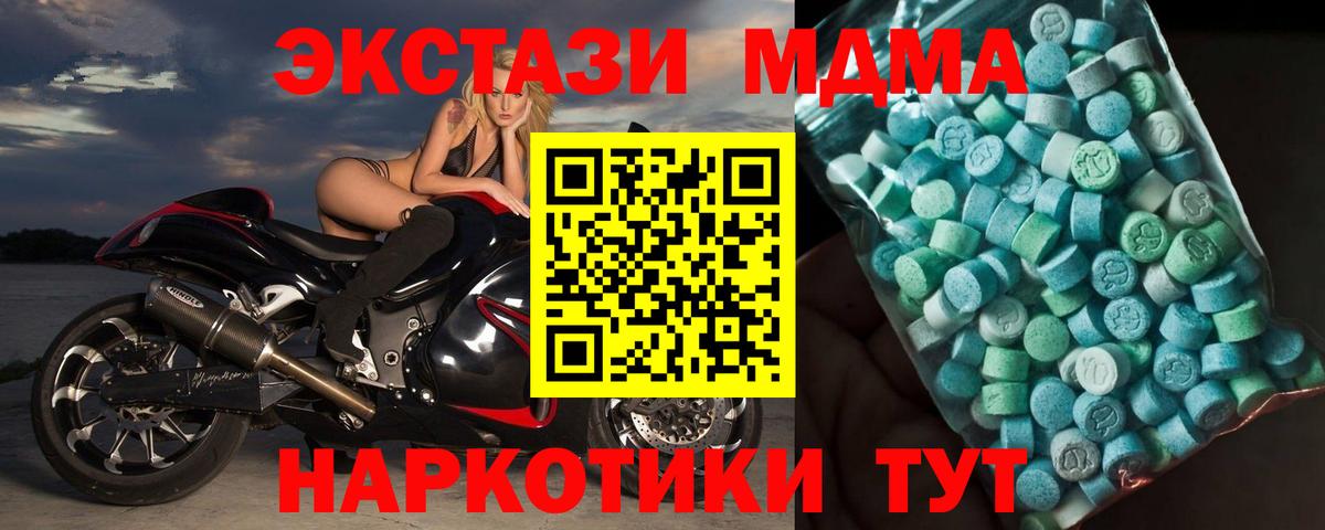 MDMA  Сердобск  МДМА молли 