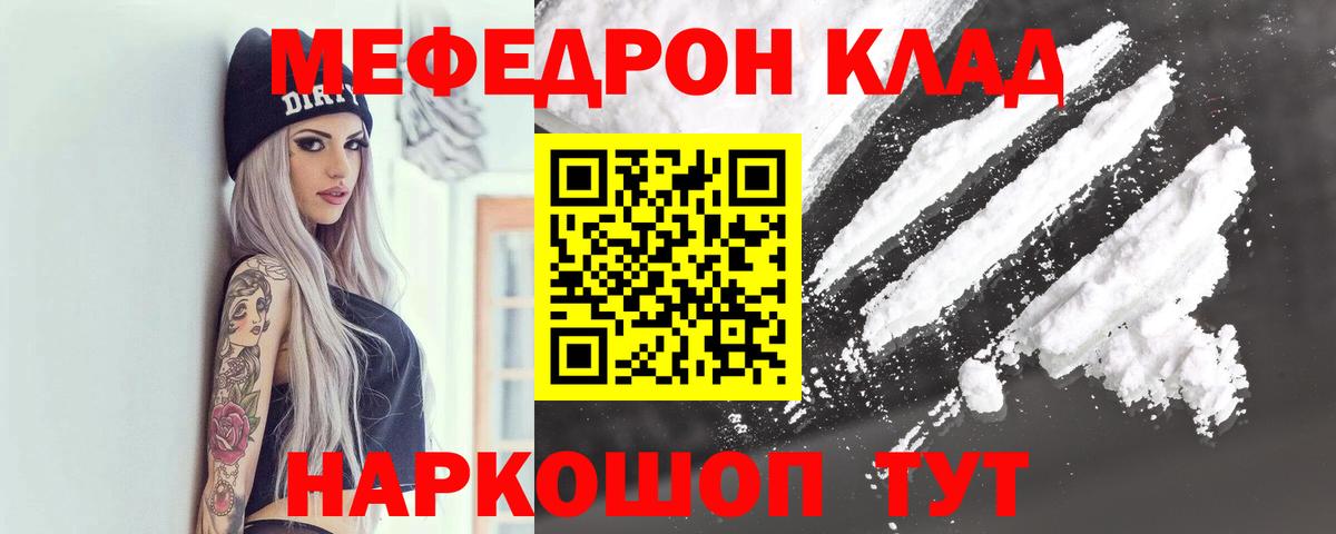 Меф VHQ  Мефедрон mephedrone  Вход с VPN  Сердобск 