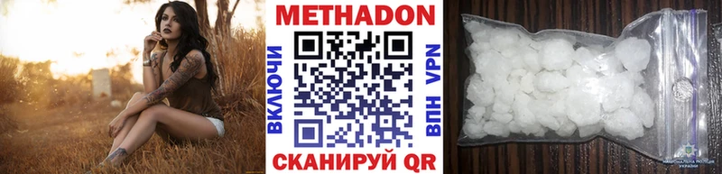 МЕТАДОН VHQ  мега онион  Сердобск 