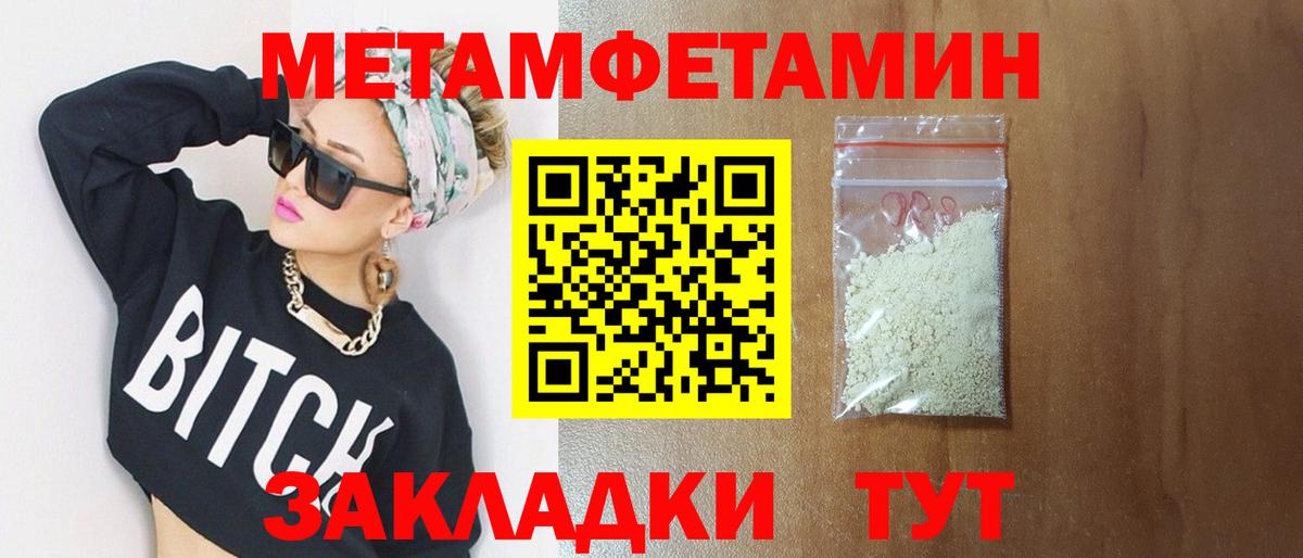 Метамфетамин  Сердобск  Метамфетамин Декстрометамфетамин 99.9% 