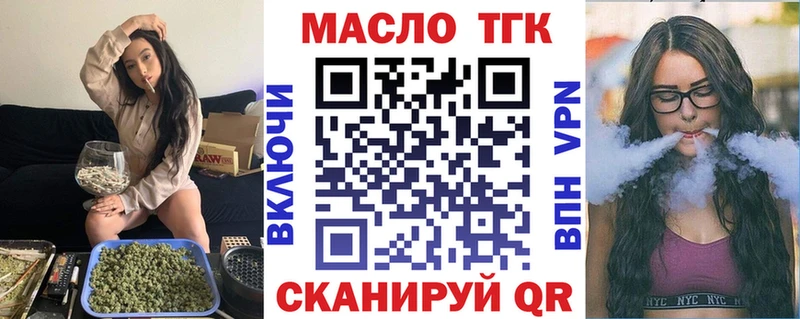 где найти наркотики Сердобск ТГК концентрат