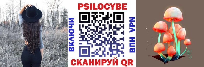 Галлюциногенные грибы Cubensis  Сердобск 